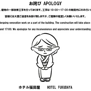 Hotel Fukudaya, Tokio
