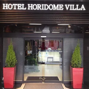 Horidome Токио